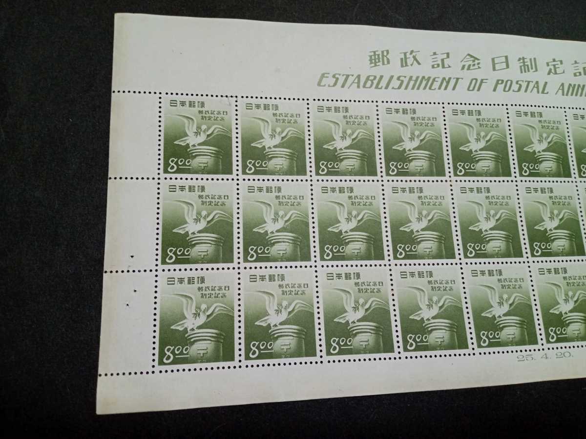 日本切手シート　郵政記念日_画像2