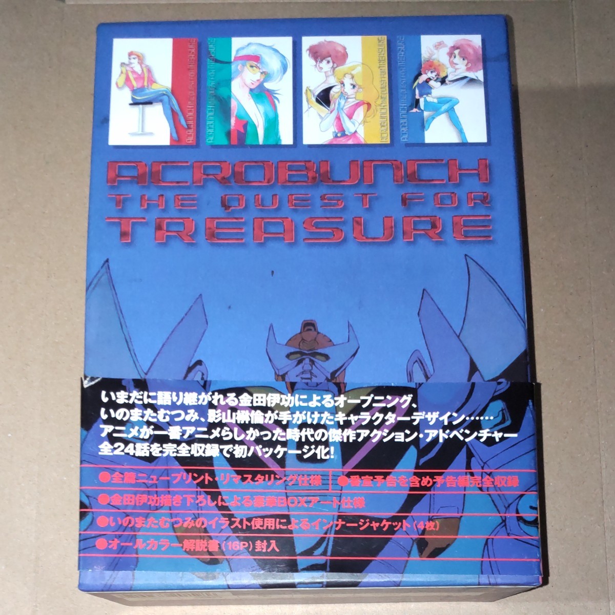 魔境伝説アクロバンチ DVD BOX （アニメーション）