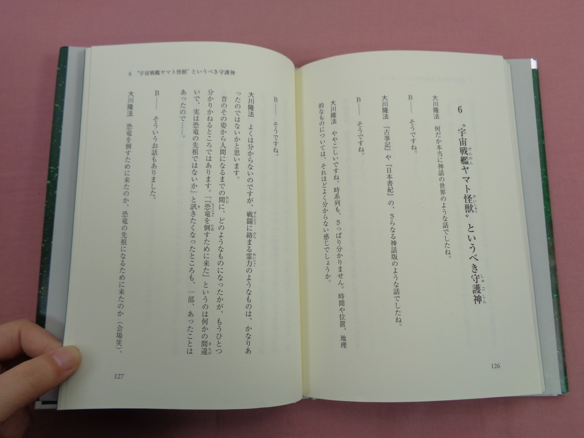 何でも揃う 幸福の科学 龍神型宇宙人他 大川隆法 - その他 - www.smithsfalls.ca 何でも揃う 幸福の科学 龍神型宇宙人他 大川隆法 - その他 - www.smithsfalls.ca