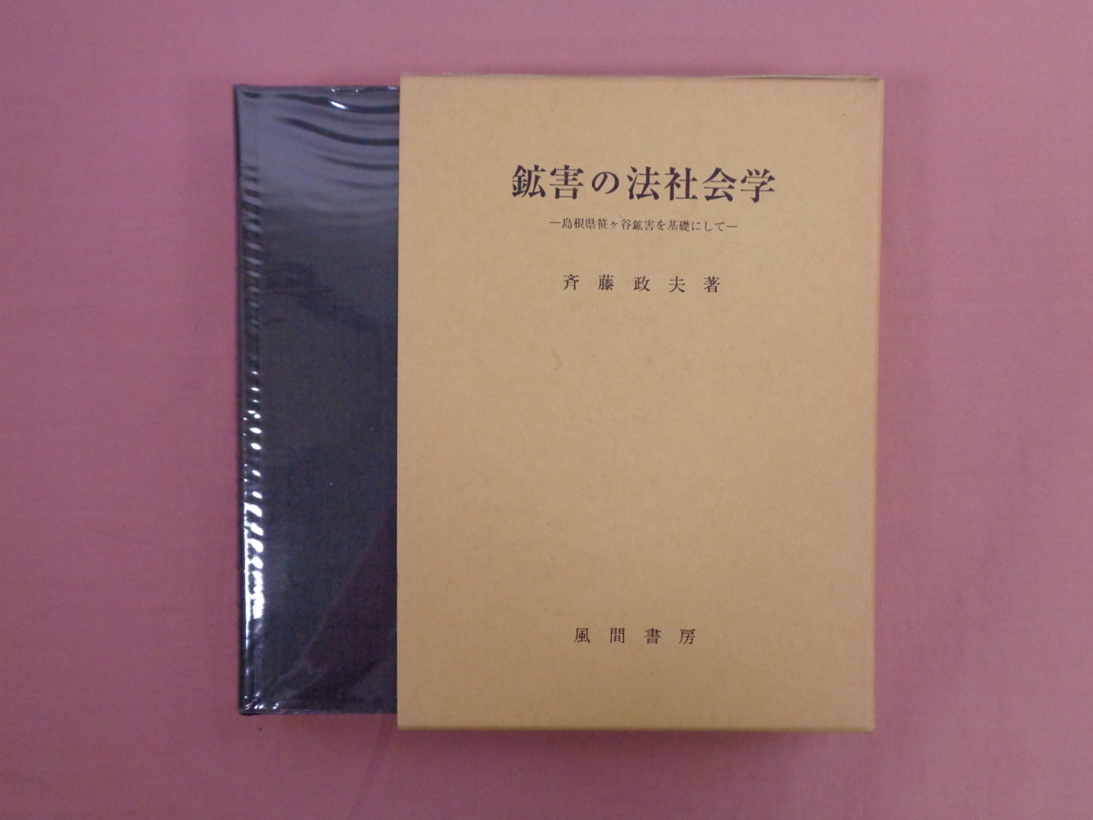 [... law sociology - Shimane . pieces .... base . do - ]. wistaria . Hara manner interval bookstore 