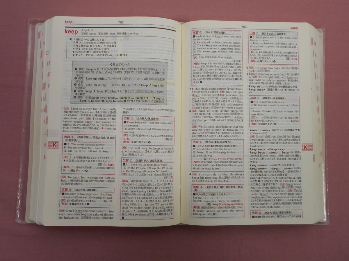 大学受験 英語 クラウン受験英語辞典 著書のサイン&名刺つき-