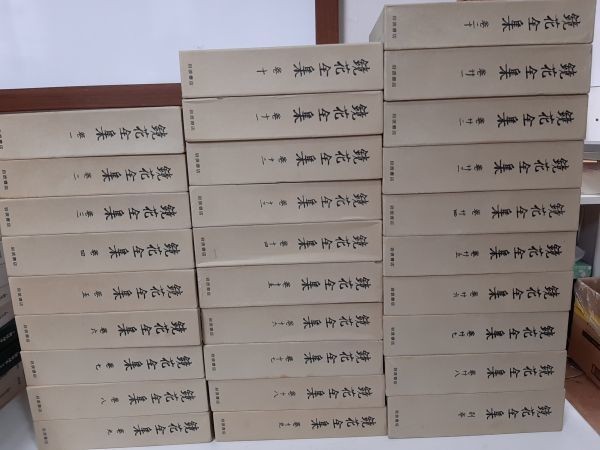 115/【月報揃い】鏡花全集 全29巻セット 全28巻+別巻/昭和49年発行/泉