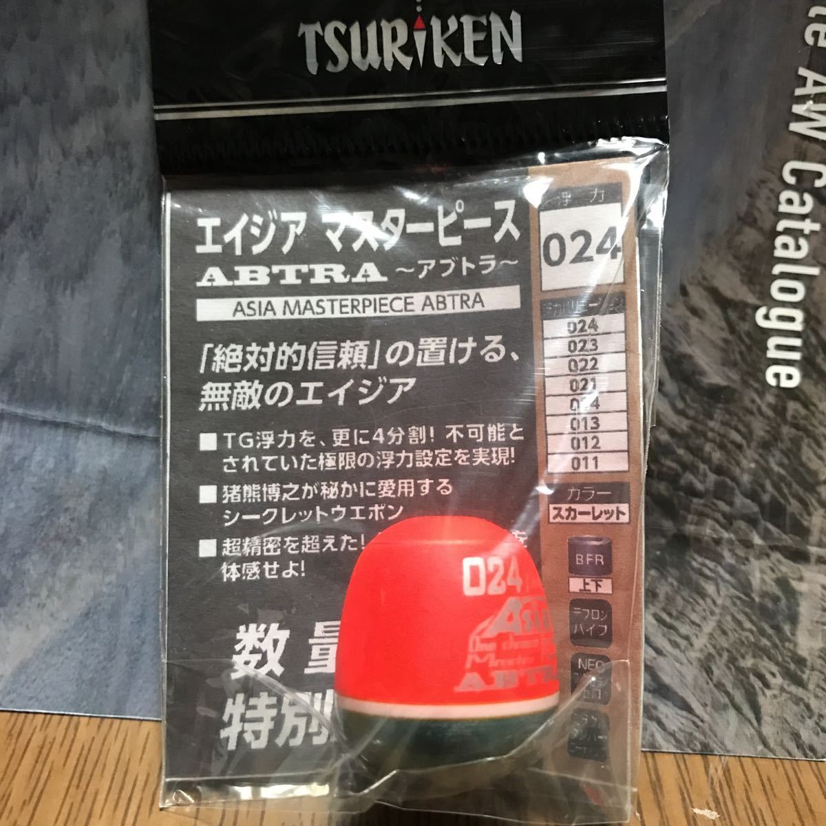 売却 釣研 エイジア マスターピース 猪熊博之 5個セット theaterlabnyc.com