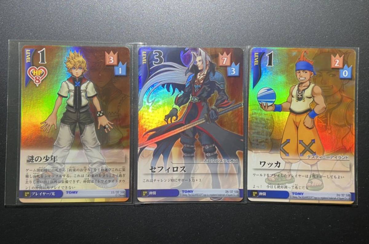 Yahoo!オークション - キングダムハーツ TCG カード キラカード Yahoo!オークション - キングダムハーツ TCG カード キラカード