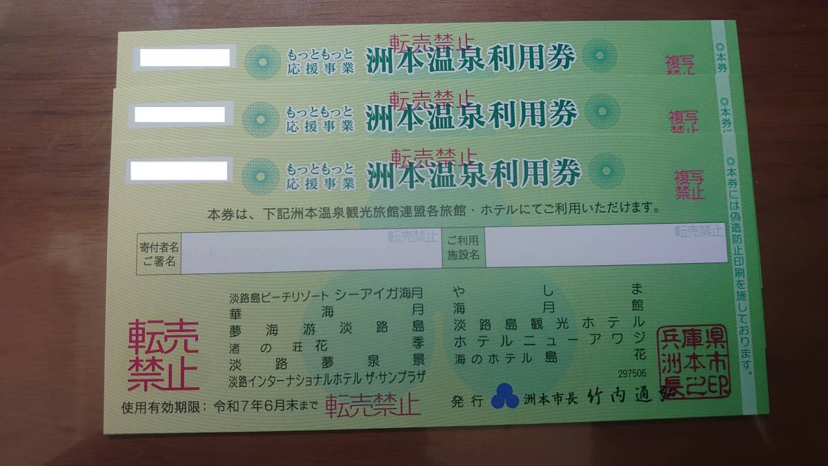 賜物 ホテルニューアワジグループ共通利用券40,000ポイント 40,000円分