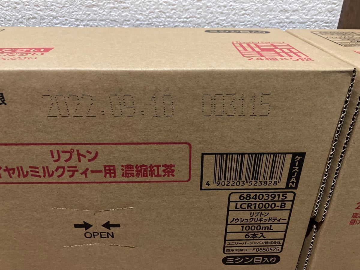 (在庫処分セール) リプトン ロイヤルミルクティーベース ミルクティーベース 無糖 Lipton ミルクティー