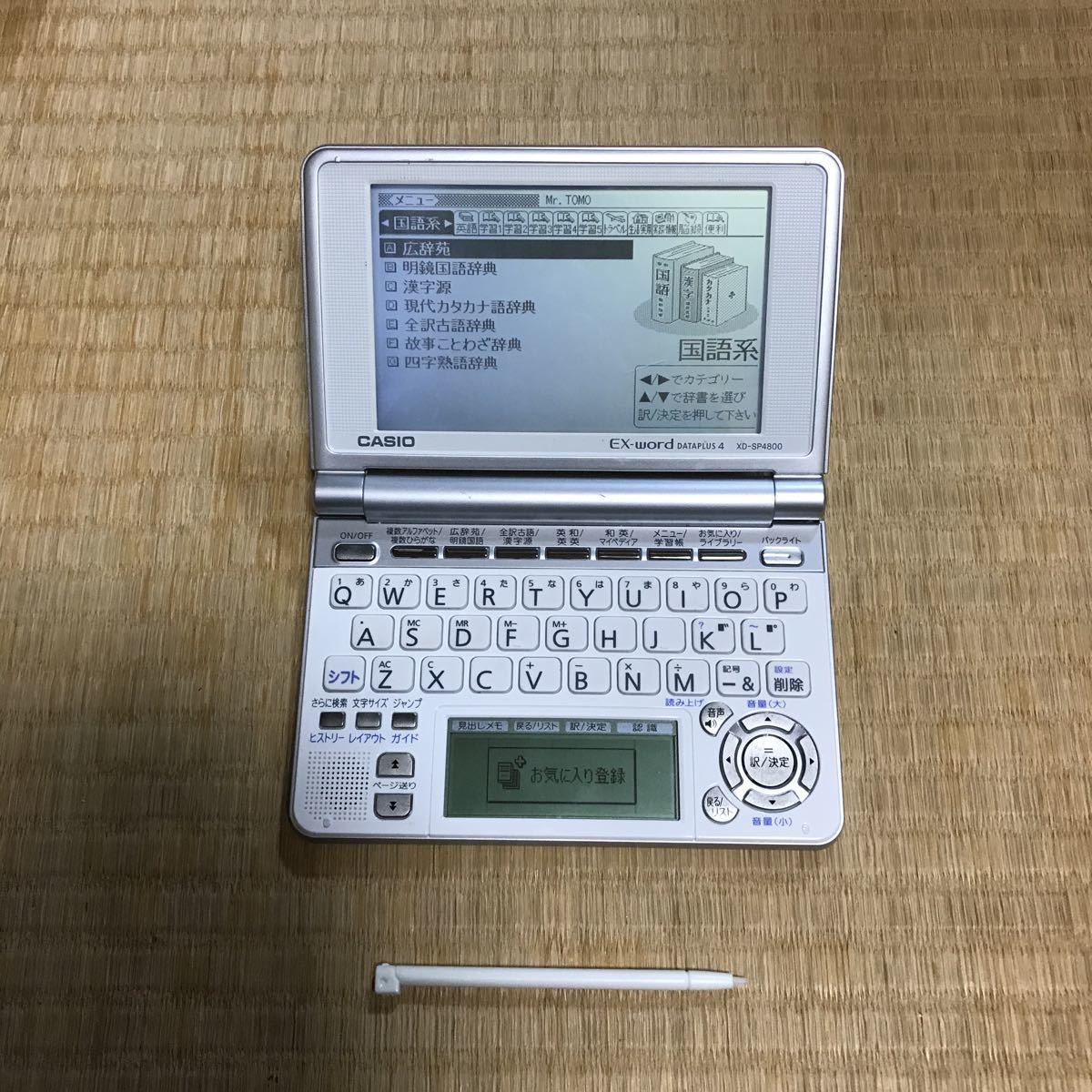 390円 市販 CASIO XD-SP4800