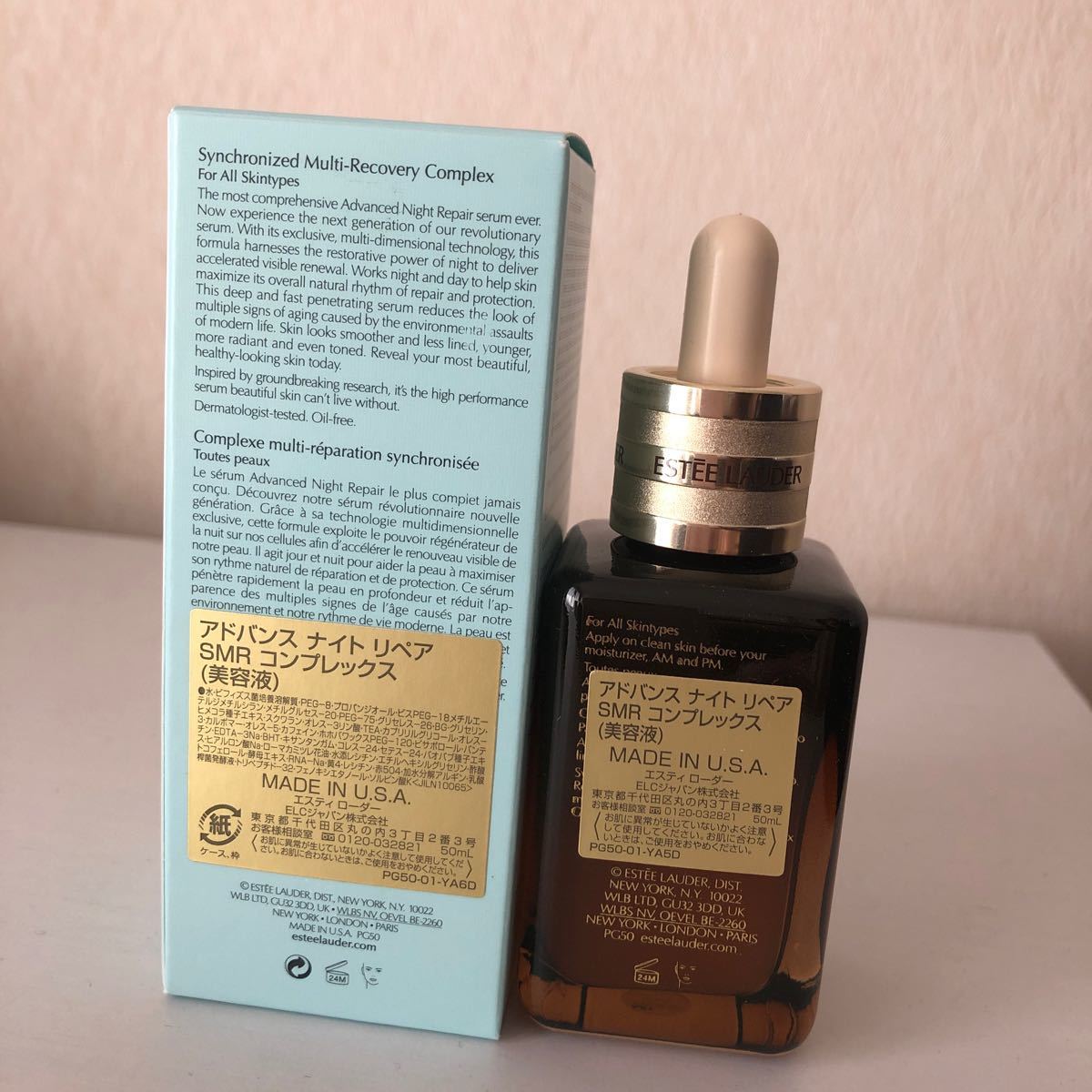 新品 アドバンスナイトリペア SMR コンプレックス 50ml エスティ