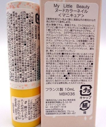 x837x849x850彡【1円スタート】My Little Beauty フレッシュジェル (ボディ保湿ジェル) 100ml　など9点セット_画像5