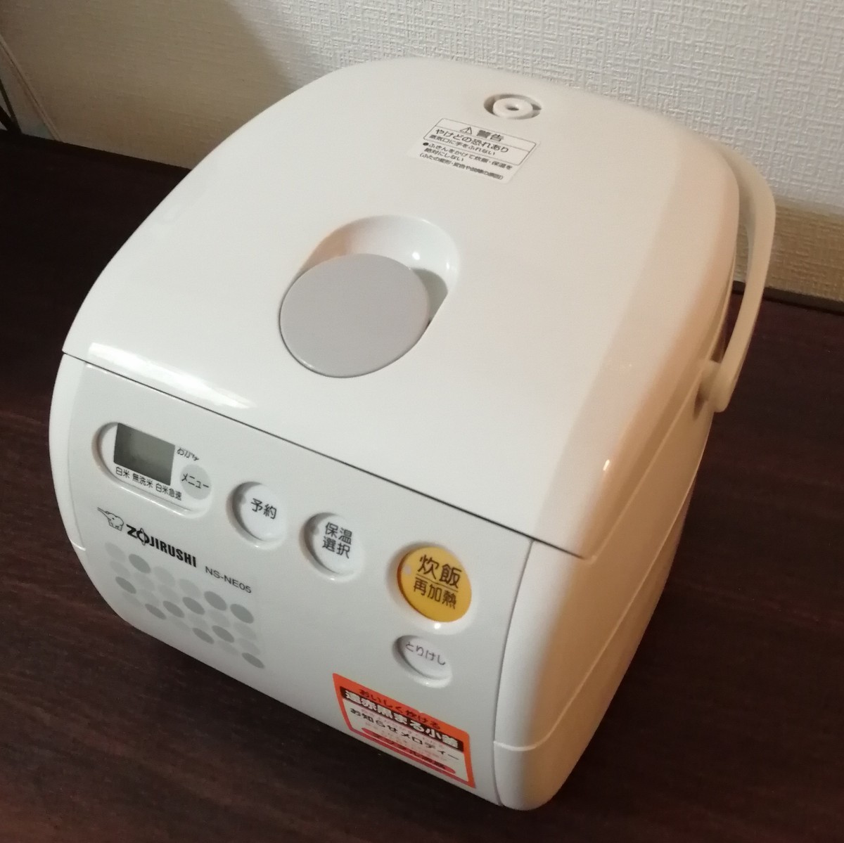 象印ZOJIRUSHI 炊飯器3合 NS-NE05