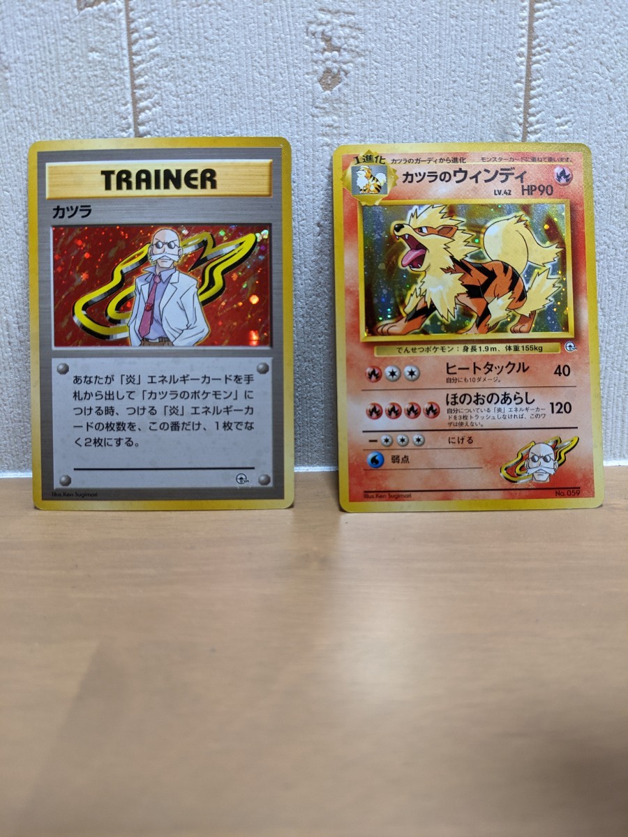 ポケモンカード『カツラデッキ』 旧裏面|Yahoo!フリマ(旧 ポケモンカード『カツラデッキ』 旧裏面|Yahoo!フリマ(旧