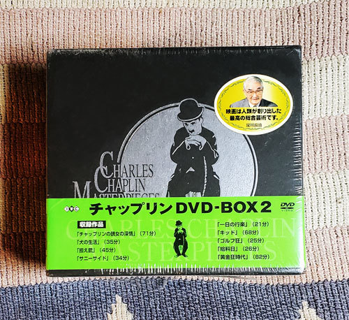 DVD　チャップリン DVD-BOX 2　正規国内盤　初回限定生産　7枚組　淀川長治　特典ディスク、解説リーフレット付　新品未開封_画像1