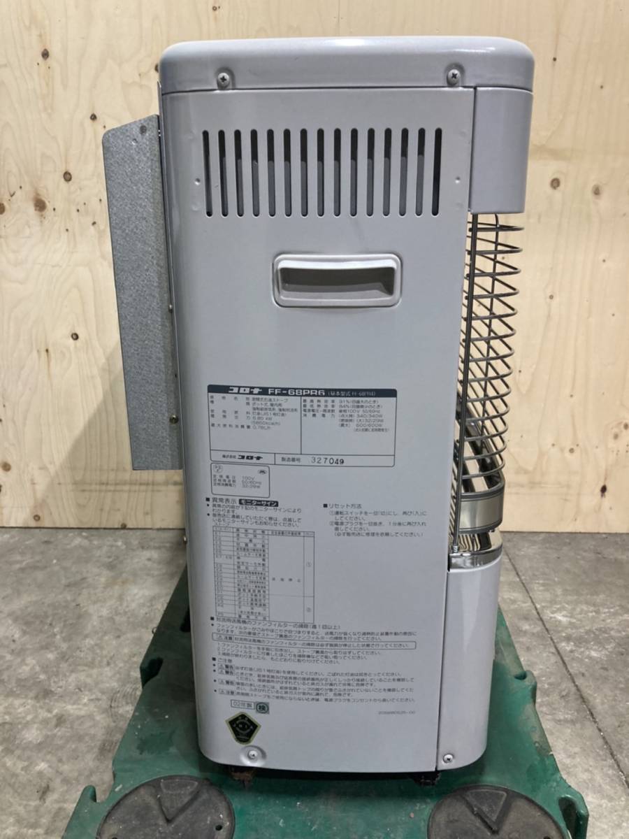 Yahoo!オークション - 札幌発 コロナ FFストーブ FF-68PR6 2002 Yahoo!オークション - 札幌発 コロナ FFストーブ FF-68PR6 2002