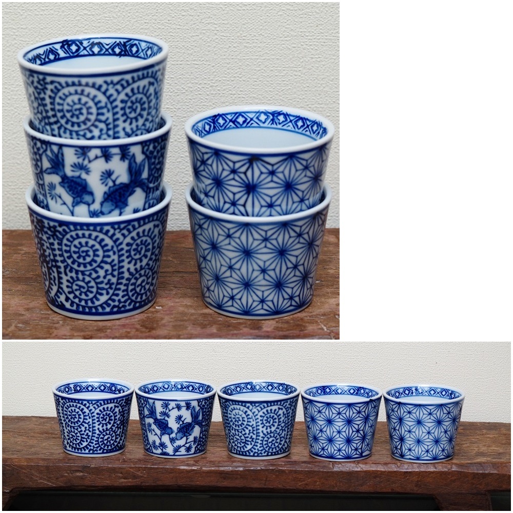 和柄模様5点セット】そば猪口 5個 蛸唐草/金魚/麻の葉 食器 染付 和柄模様5点セット】そば猪口 5個 蛸唐草/金魚/麻の葉 食器 染付