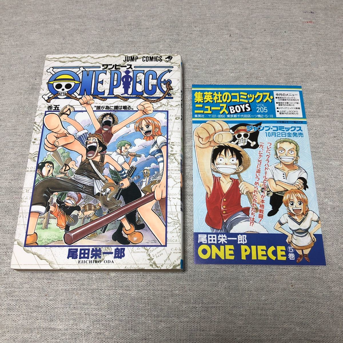 ジャンプ ワンピース One Piece 5巻 初版 冊子 チラシ 付き 尾田栄一郎 新刊案内 広告 漫画 集英社のコミックスニュースvol 5 少年 売買されたオークション情報 Yahooの商品情報をアーカイブ公開 オークファン Aucfan Com