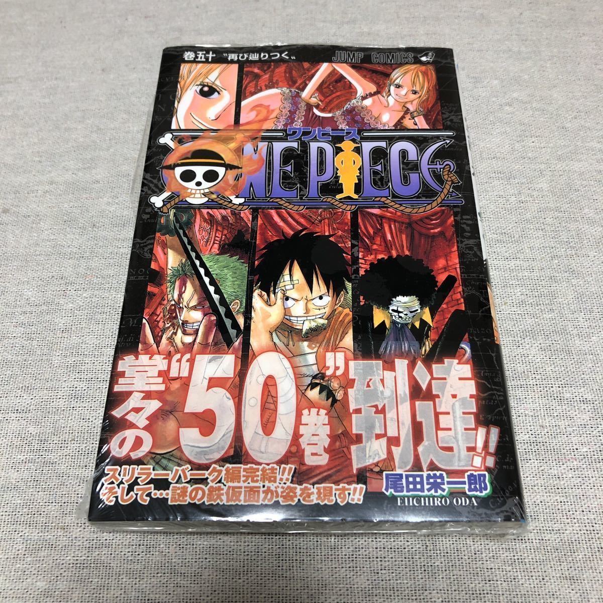 シュリンク未開封 ジャンプ ワンピース One Piece 50巻 初版 帯 冊子 チラシ 付き 尾田栄一郎 ジャンパラvol 60 ジャンプフォーユー Product Details Yahoo Auctions Japan Proxy Bidding And Shopping Service From Japan