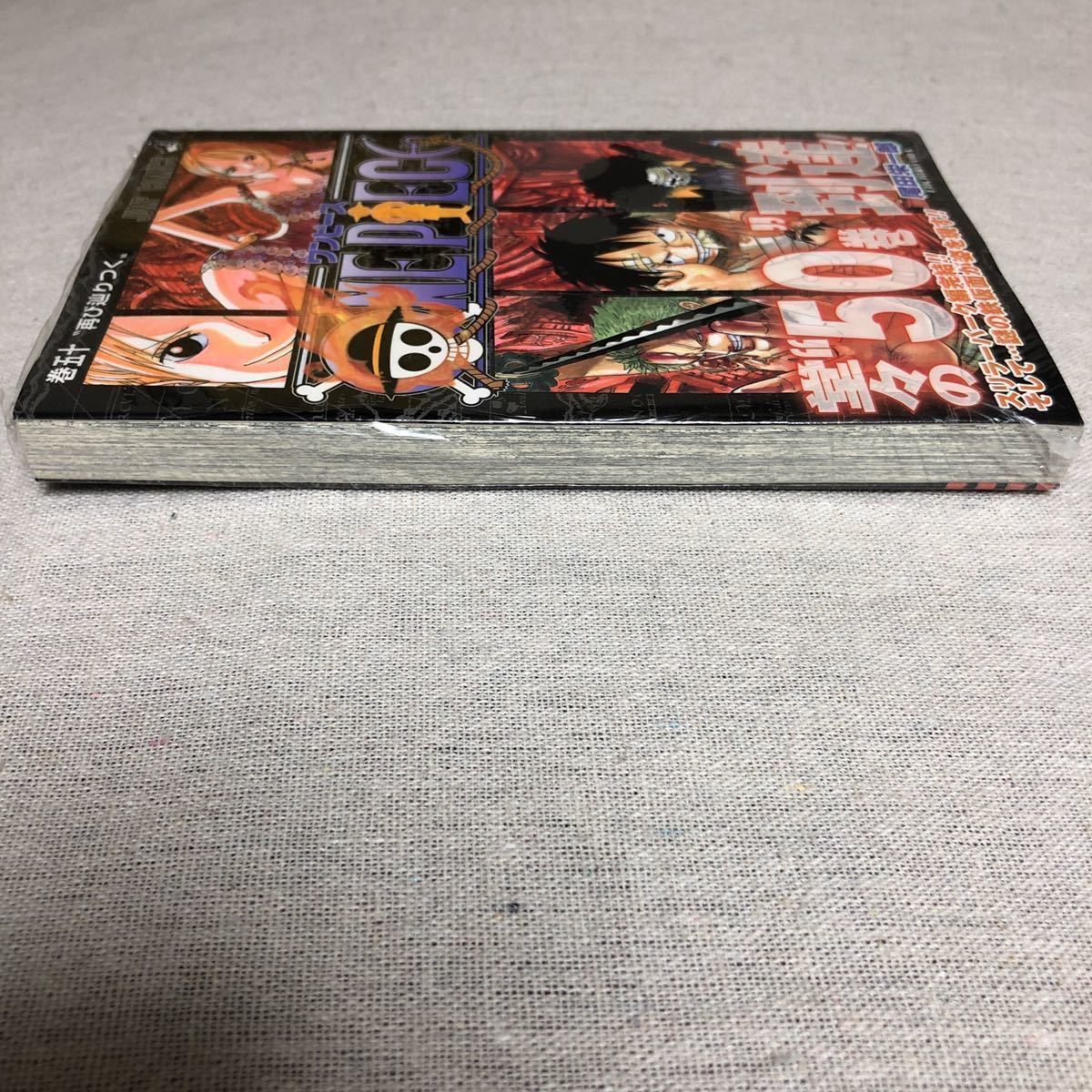 シュリンク未開封 ジャンプ ワンピース ONE PIECE 50巻 初版 帯・冊子