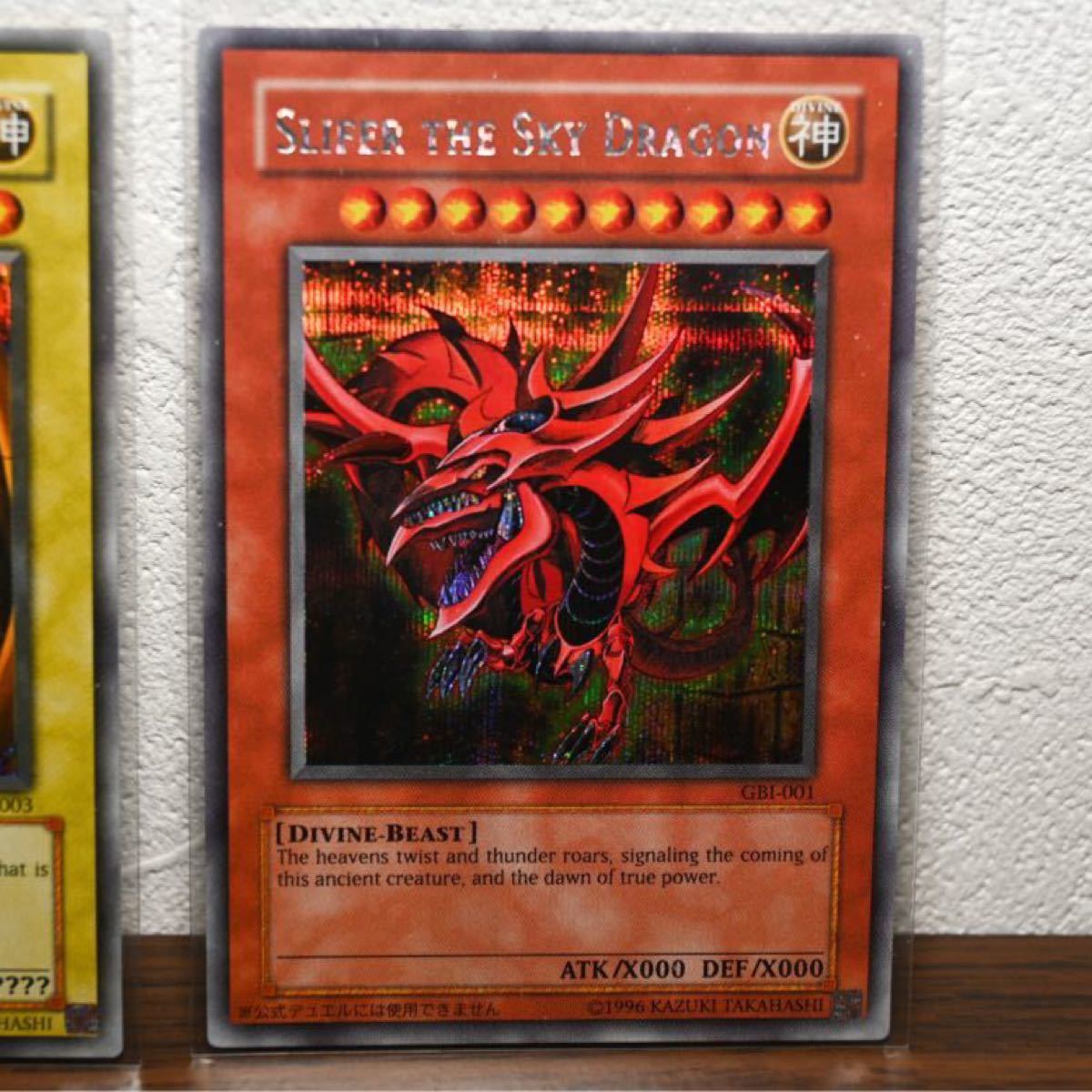 美品】No2 遊戯王 三幻神 GBI 英語 シークレット 超希少 オシリスの