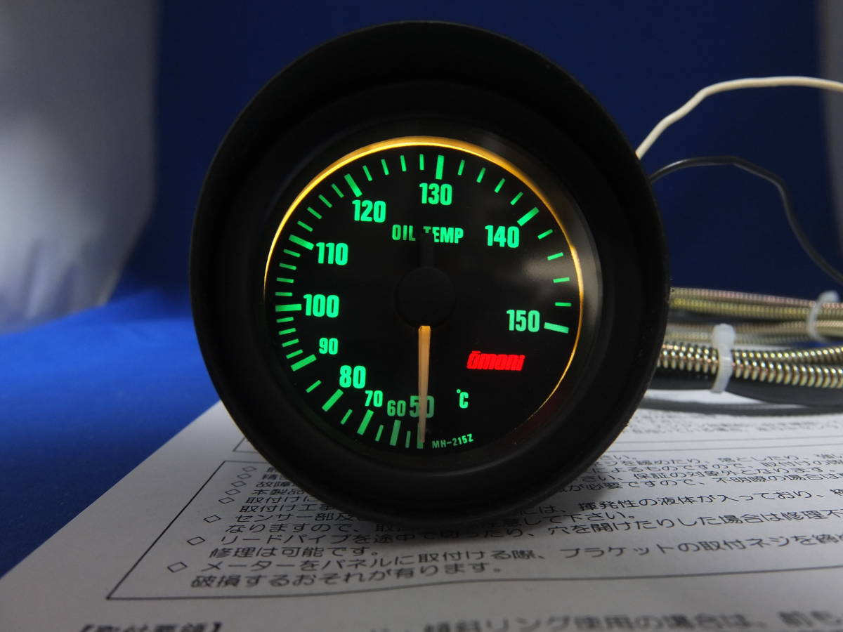 大森 52mm 機械式 ジャンク 油温計