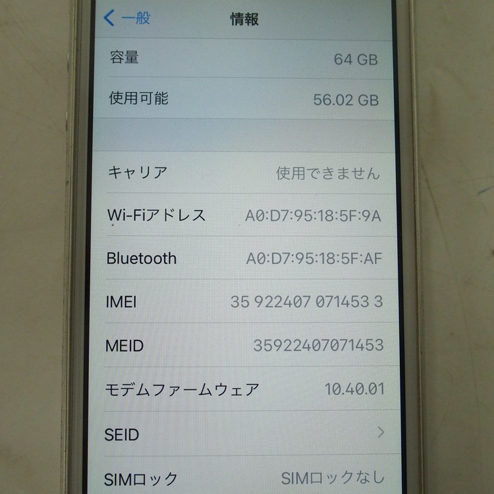 f002 5. Apple iPhone SE 64GB MLM72J/A SIMロック解除済み 白ロム 動作品_画像3