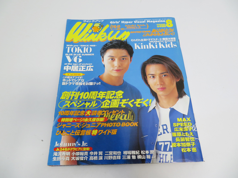 Winkup 1997年～1999年 まとめて 6冊 個人保管品 アイドル 芸能雑誌 KinKiKids TOKIO V6 (J10)_画像5