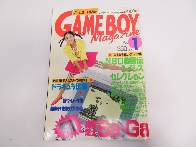 GAME BOY Magazine Vol.1,5,6,8,10 5冊セット ゲームボーイマガジン (J27)_画像2