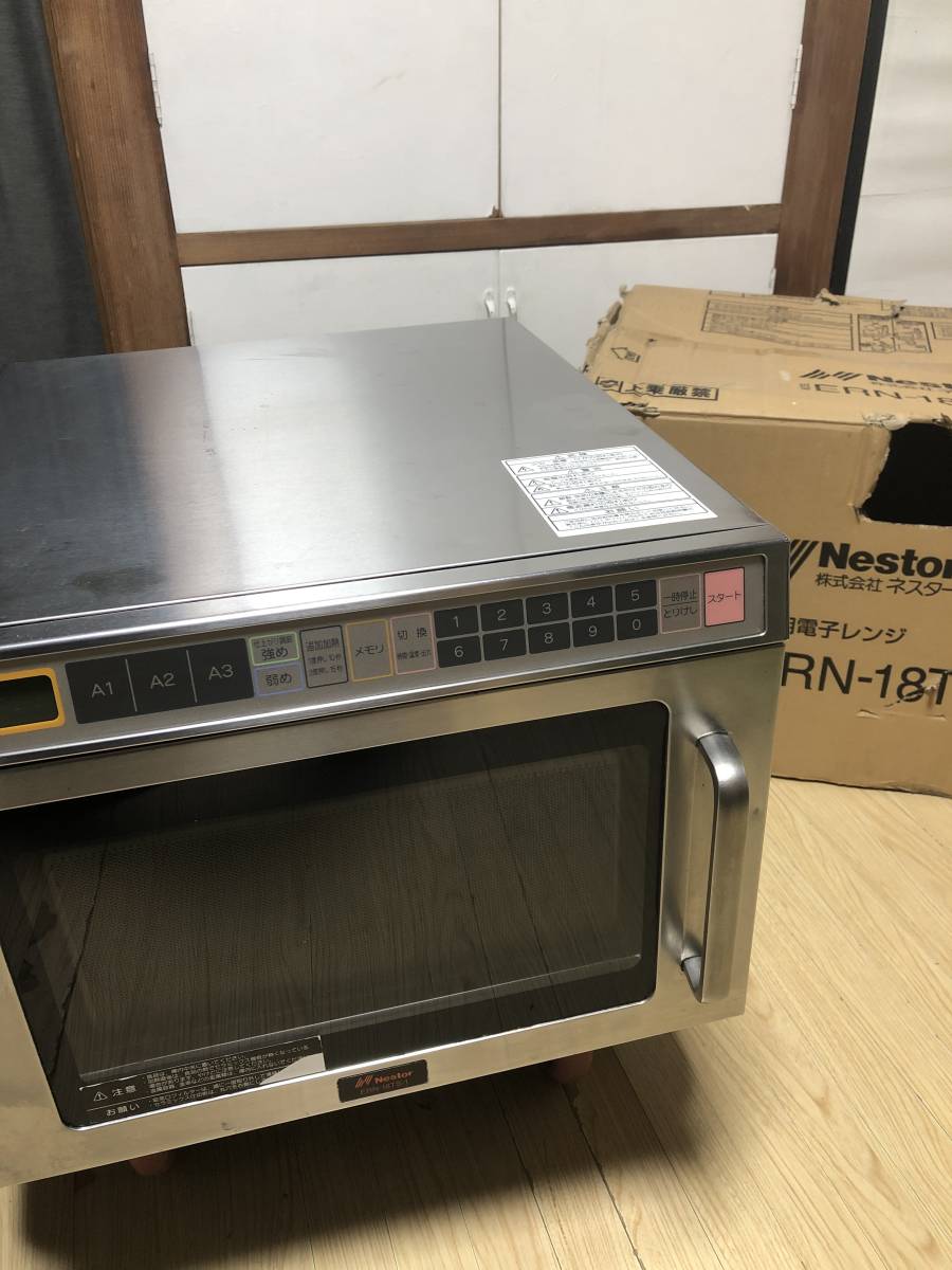 白 フリル付 業務用電子レンジ 単相200v50/60hz Nester ERN-18TM-1