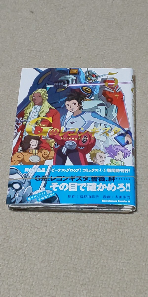 【裁断済】【全巻セット】ガンダム Gのレコンギスタ (1-5巻 最新刊)