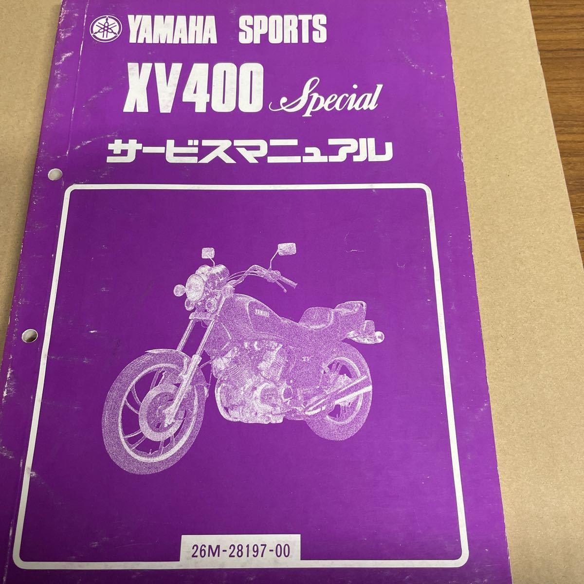 最大80%オフ! サービスマニュアル ヤマハ XV750 スペシャル 整備 点検 YAMAHA ヤマハ XV750 special サービスマニュアル