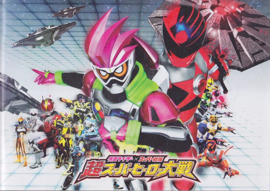 # бесплатная доставка #06 фильм проспект # Kamen Rider × super Squadron супер super герой большой битва #