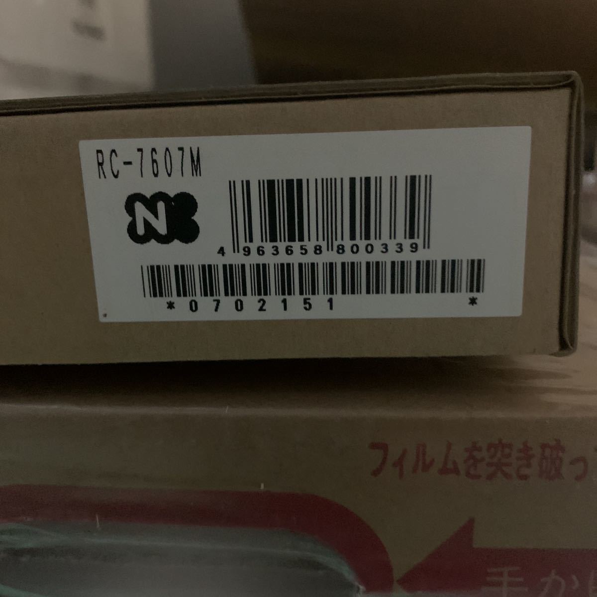 新品未使用 都市ガスノーリツ ガス給湯器 GQ-2039WS-1、RC-7607M