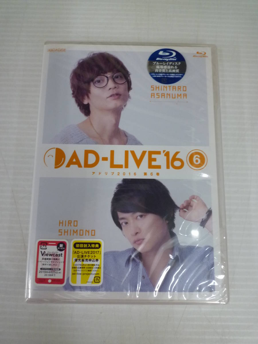 絶品 16 第6巻 浅沼晋太郎 下野紘 Dvd 趣味教養 Ad Live その他 Whitlandengineering Co Uk 絶品 16 第6巻 浅沼晋太郎 下野紘 Dvd 趣味教養 Ad Live その他 Whitlandengineering Co Uk
