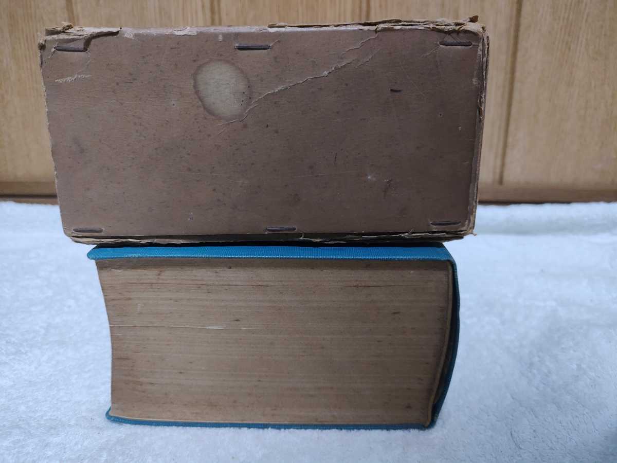 広辞苑 初版 第一版第一刷発行 昭和三十年 新村出編 岩波書店 広辞苑 初版 第一版第一刷発行 昭和三十年 新村出編 岩波書店