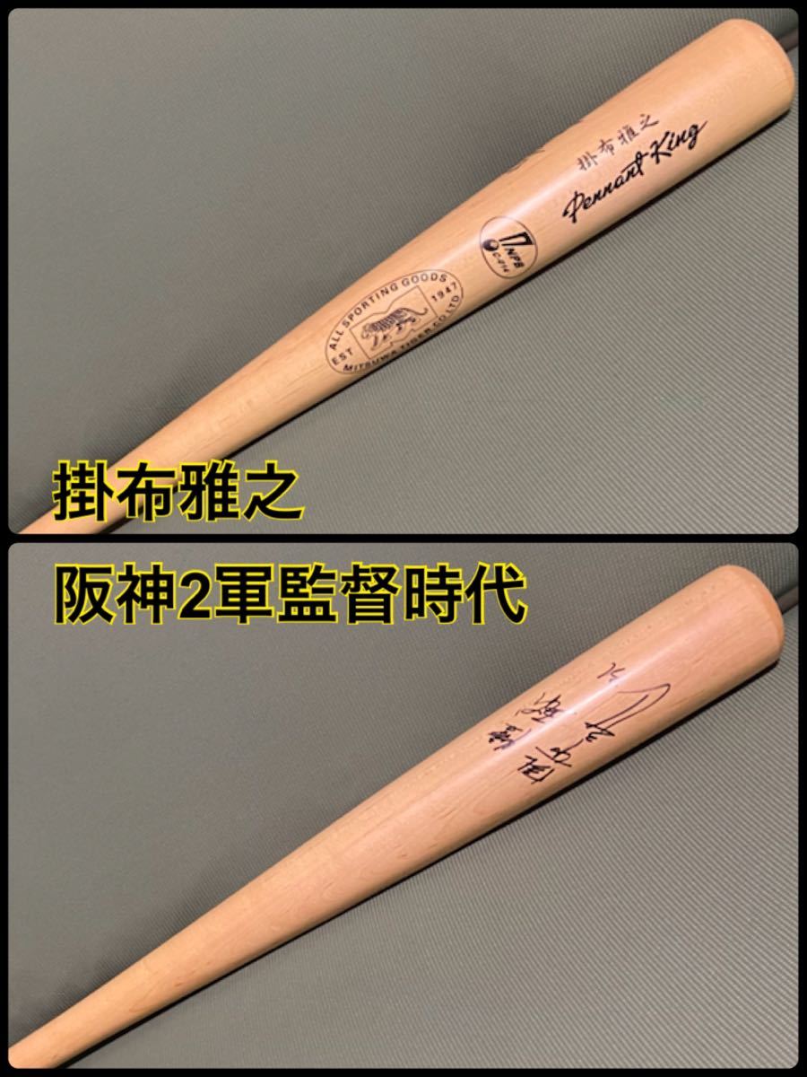 Yahoo!オークション - ミツワタイガー 掛布雅之 阪神タイガース Yahoo!オークション - ミツワタイガー 掛布雅之 阪神タイガース