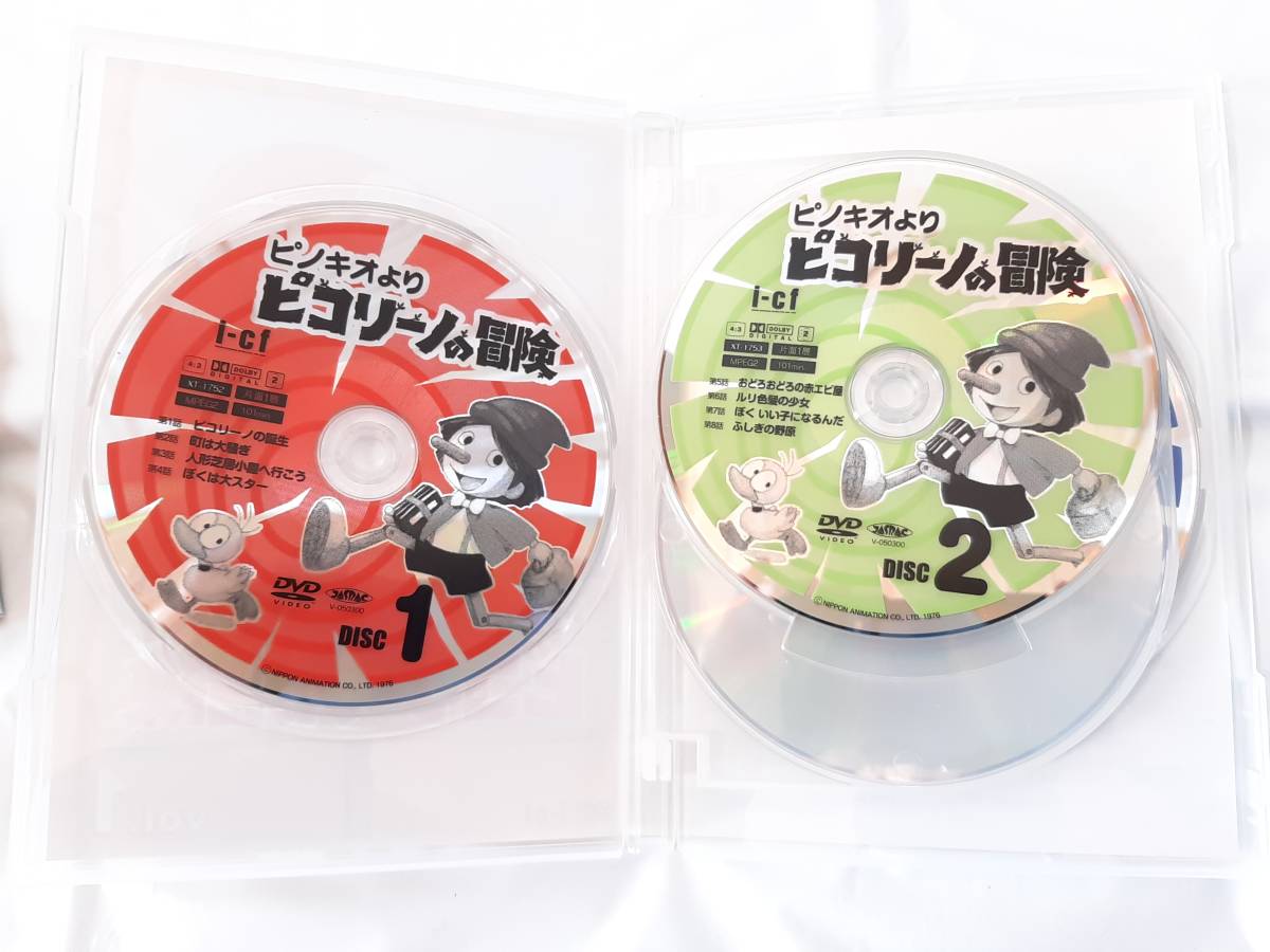 ヤフオク! - ピノキオより ピコリーノの冒険 DVD-BOX 1&2 全...