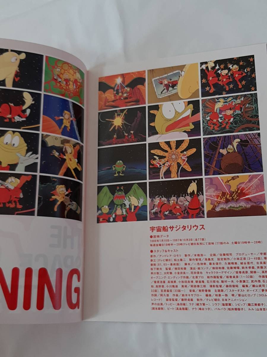 宇宙船サジタリウス DVD-BOX 2(品) www.asscploiesti.ro