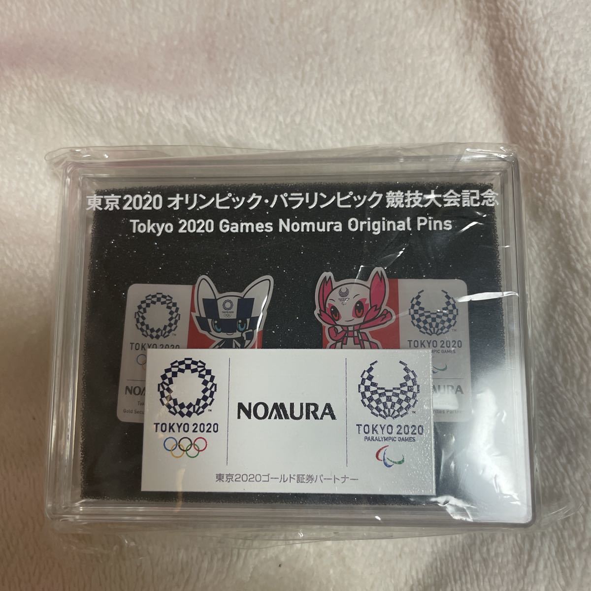 非売品 野村證券 オリンピックバッジ | veranstaltungen.lkz.de