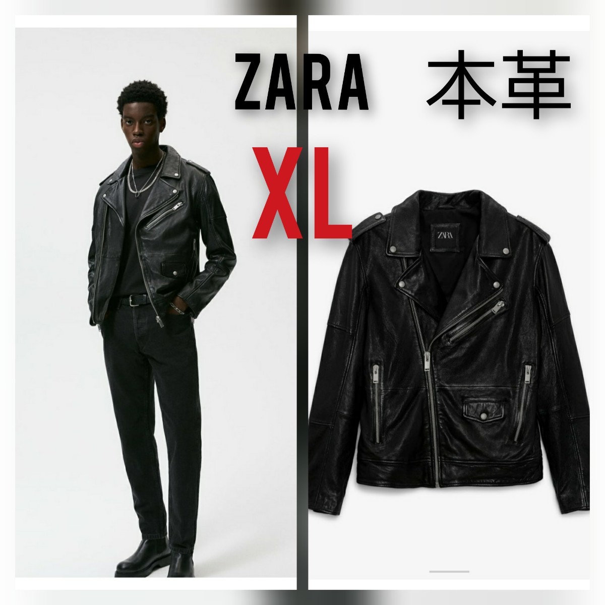 ZARA ザラ リアルレザー 本革 レザー ライダースジャケット新品未使用 タグ付き アウター ジャケット