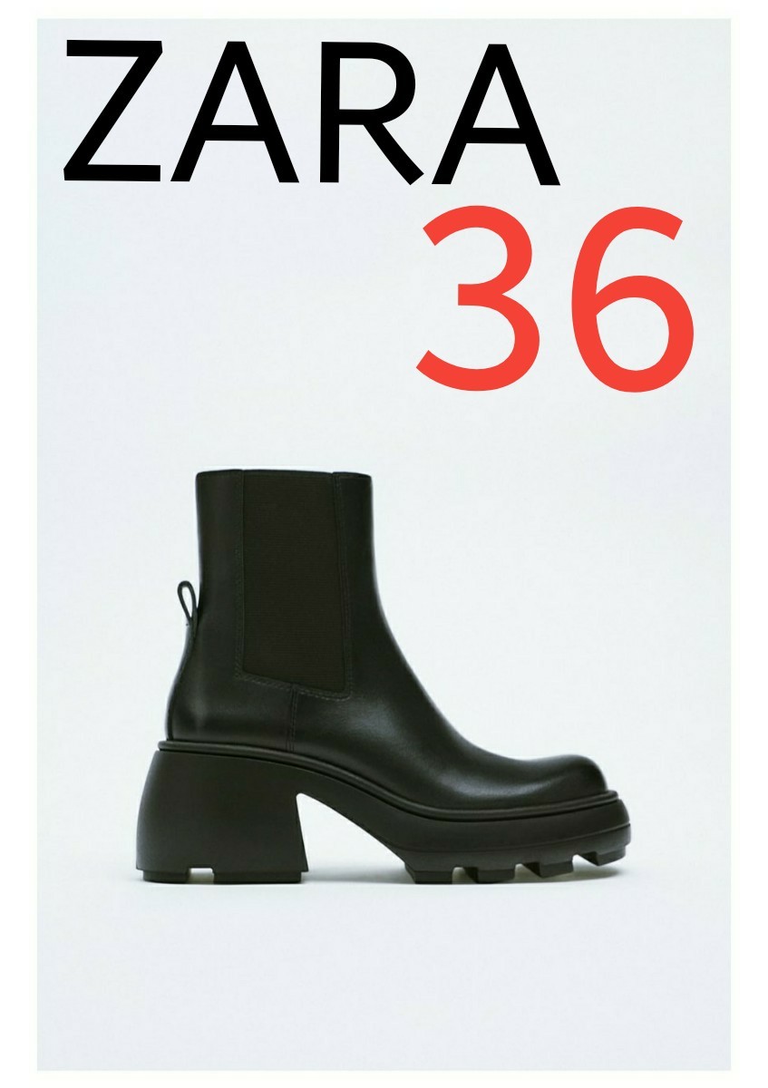 ZARA ザラ レザートラックソール アンクルブーツ 新品 靴 サイドゴアブーツ ショートブーツ