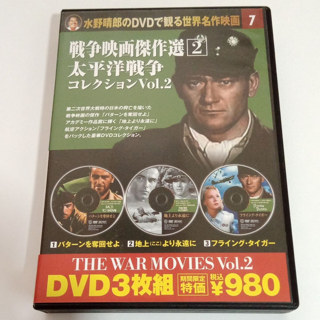 ハリウッド航空戦争映画傑作選 3作品セット ハリウッド航空戦争映画傑作選3作品セット