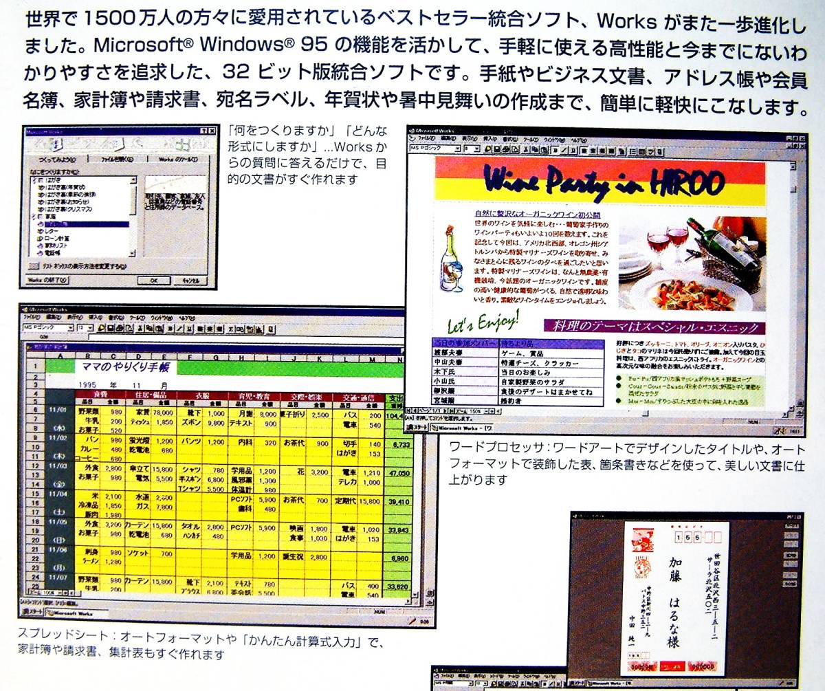 【4983】Microsoft Works CD版 未開封 マイクロソフト ワークス 統合(ワードプロセッサ スプレッドシート データベース グラフ 通信)ソフト_画像3