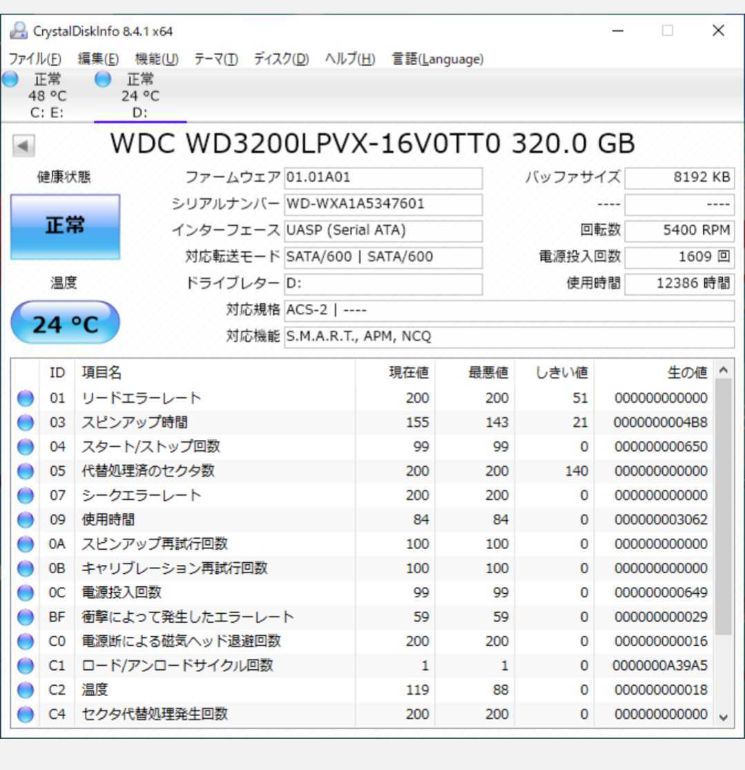 USB3.0外付けポータブルハードディスク320GB(HDD WD)