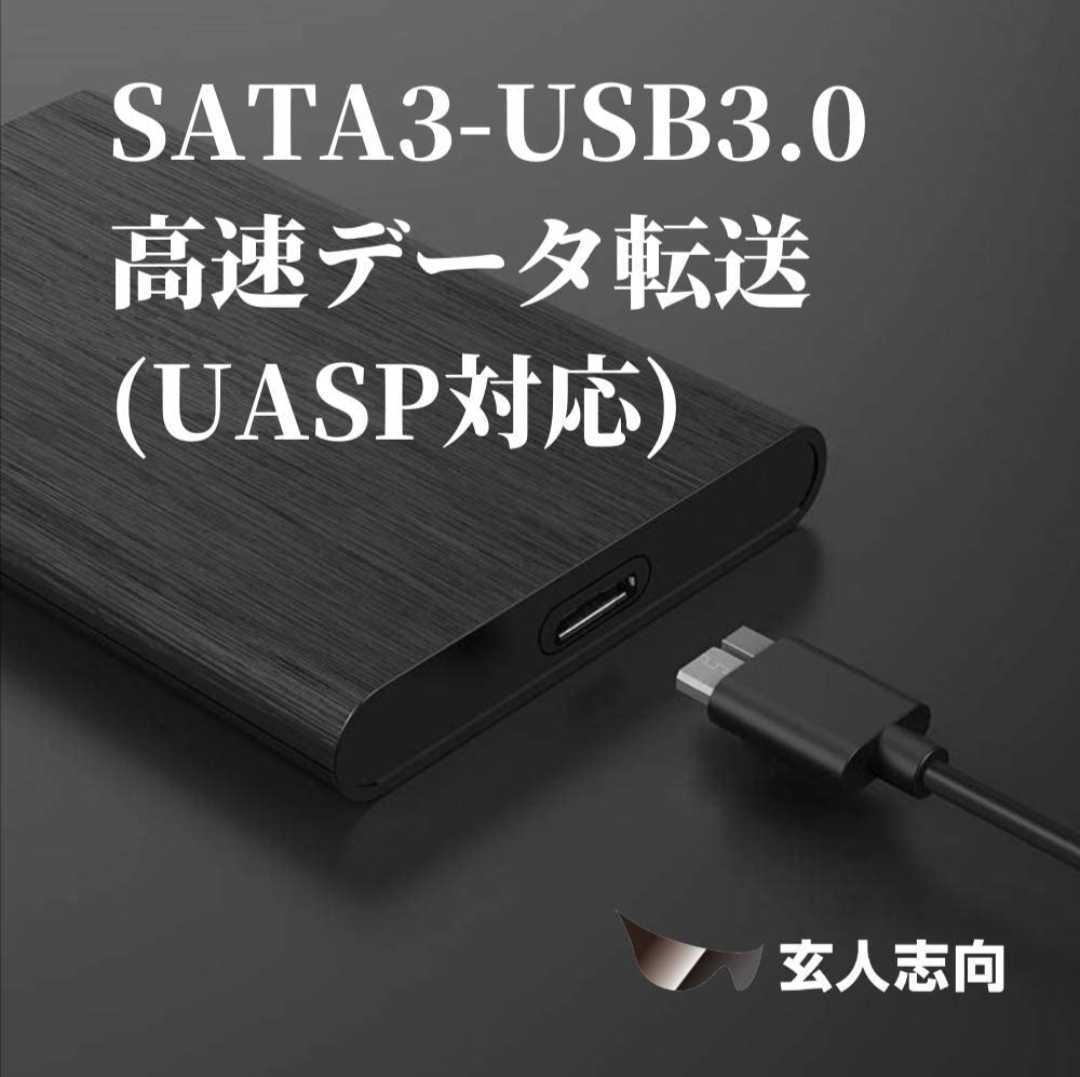 USB3.0外付けポータブルHDD1TB(国産HDDケース)