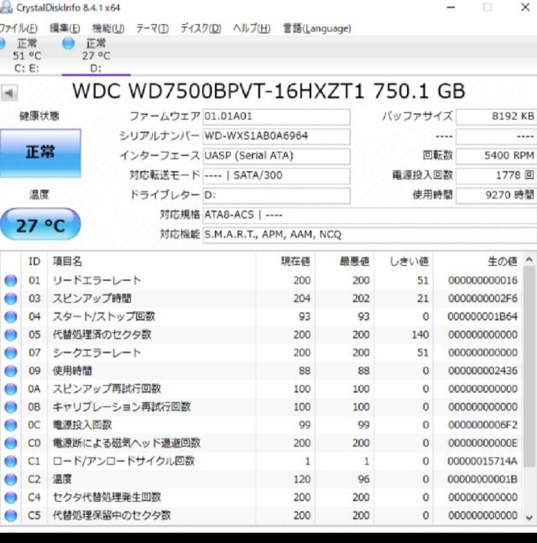 容量が大きいUSB3.0外付けポータブルHDD750GB(HDD WD)