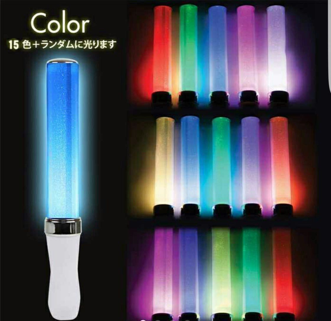 LEDペンライト キンブレ同サイズ、ペンライト　LED　15色カラー　２本セット新品 コンサートライト_画像2