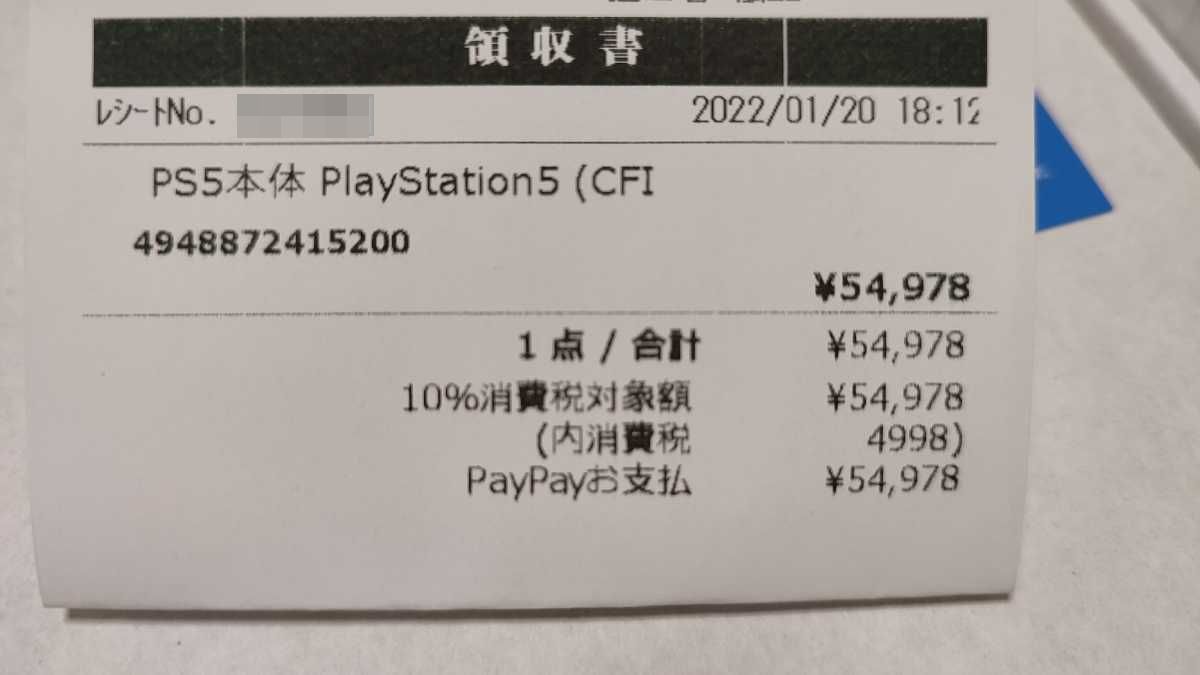 ☆新品未使用☆　プレイステーション５　ディスクドライブ　本体　PS5　PlayStation５　通常版　CFI-1100A01
