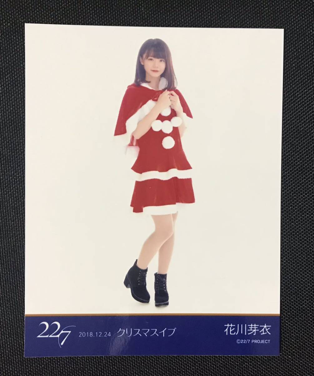 22/7 花川芽衣 ブロマイド 2018 クリスマスイブ サンタ 検索)定期公演