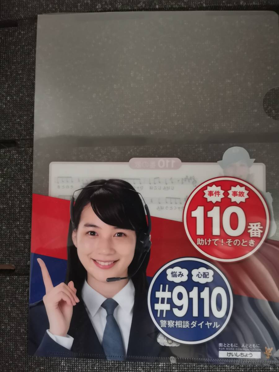  amount 2 ^ talent year ... . clear file Lee fret Metropolitan Police Department 