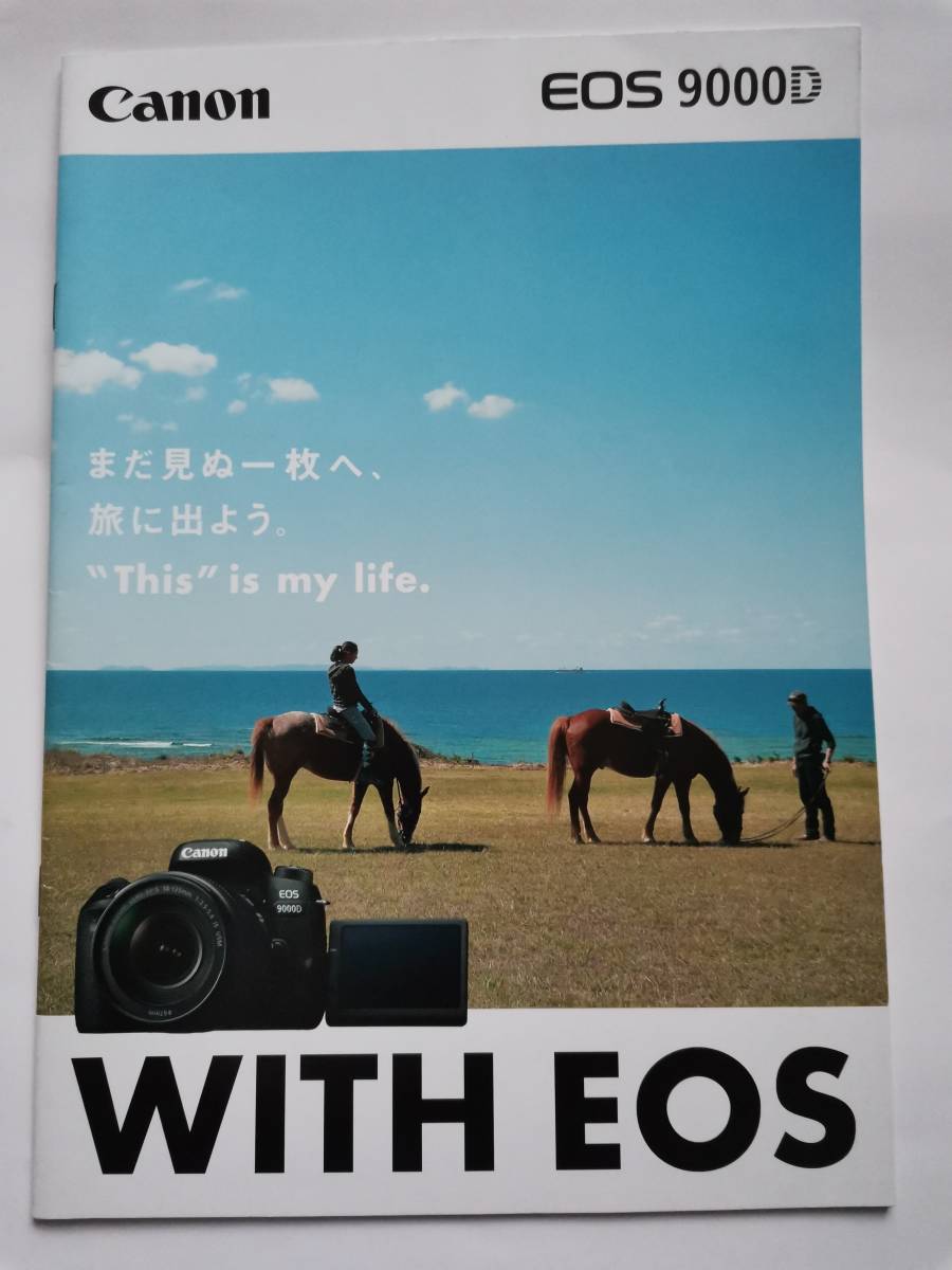 △キヤノン EOS 9000D デジタル一眼レフ カメラ 【カタログ】 Canon 2017年10月現在_画像1