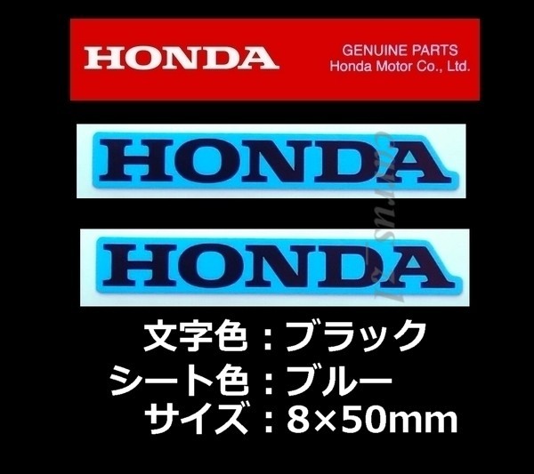 ホンダ 純正 ステッカー HONDA ブラック/ブルー 50mm 2枚セット CB400 NM4-01 NM4-02 CBR400R CB400F 400X VT400S VTR XR230 FTR_画像1